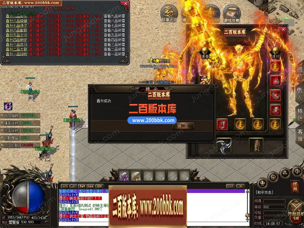 04月骷髅进化录第二季专属神器无限刀单职业客户端-四大陆-传奇单机版下载-翎风引擎 - 翎风