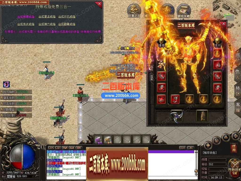 04月骷髅进化录第二季专属神器无限刀单职业客户端-四大陆-传奇单机版下载-翎风引擎 - 翎风