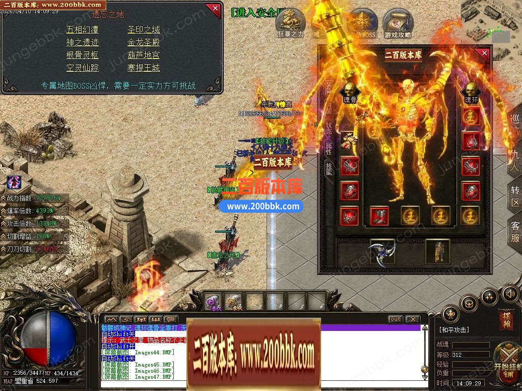 04月骷髅进化录第二季专属神器无限刀单职业客户端-四大陆-传奇单机版下载-翎风引擎 - 翎风