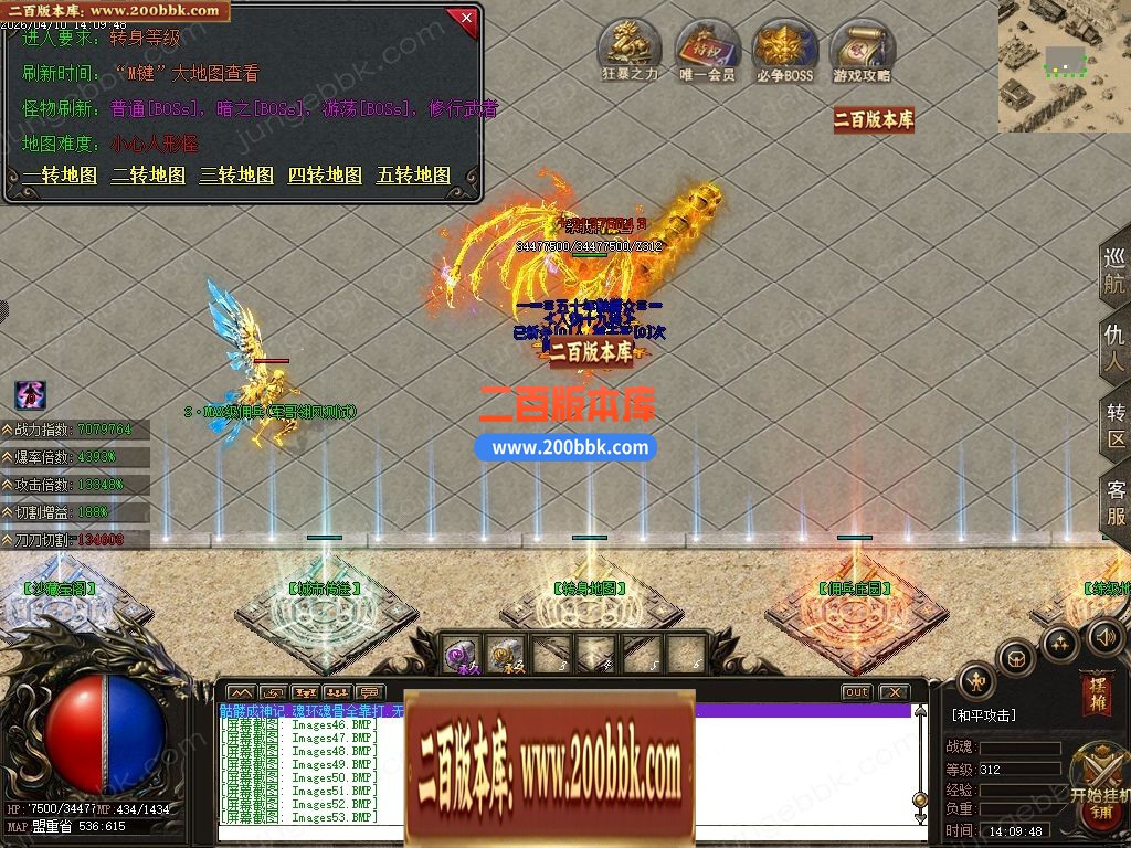 04月骷髅进化录第二季专属神器无限刀单职业客户端-四大陆-传奇单机版下载-翎风引擎 - 翎风