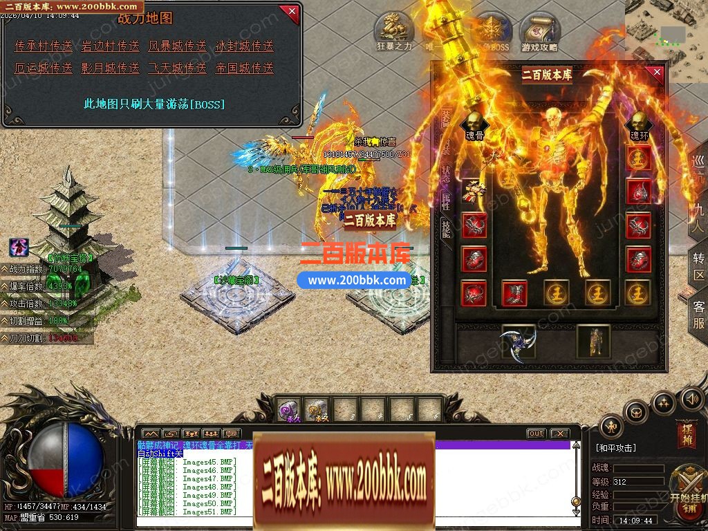 04月骷髅进化录第二季专属神器无限刀单职业客户端-四大陆-传奇单机版下载-翎风引擎 - 翎风