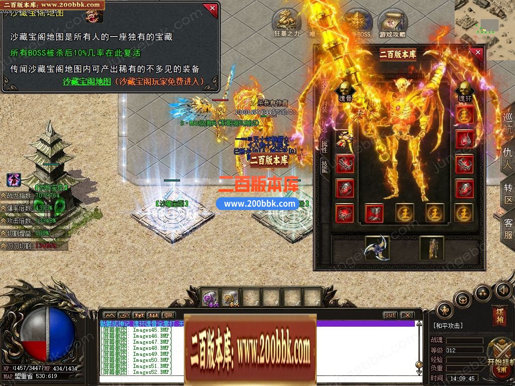 04月骷髅进化录第二季专属神器无限刀单职业客户端-四大陆-传奇单机版下载-翎风引擎 - 翎风