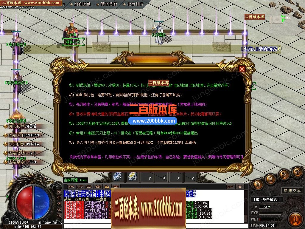04月雨辰微变专属神器无限刀单职业传奇客户端-六大陆-传奇单机版下载-GOM引擎 - GOM