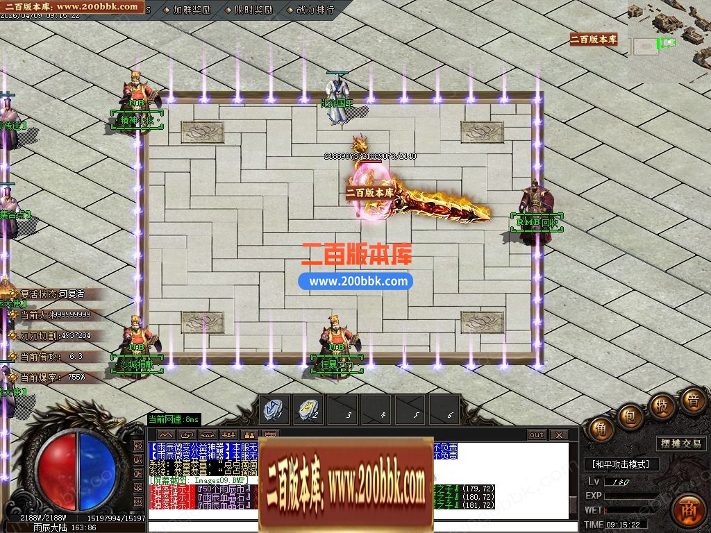 04月雨辰微变专属神器无限刀单职业传奇客户端-六大陆-传奇单机版下载-GOM引擎 - GOM