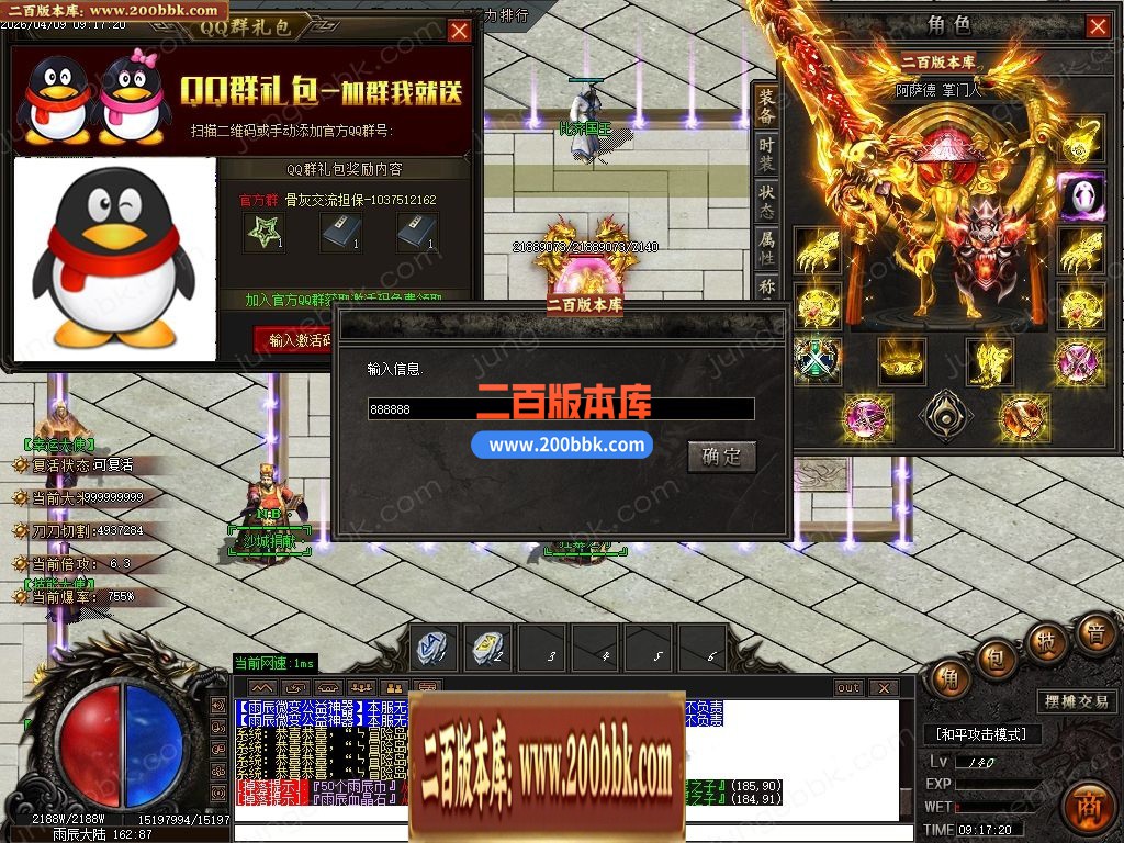 04月雨辰微变专属神器无限刀单职业传奇客户端-六大陆-传奇单机版下载-GOM引擎 - GOM