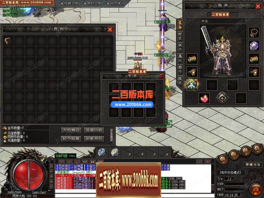 04月雨辰微变专属神器无限刀单职业传奇客户端-六大陆-传奇单机版下载-GOM引擎 - GOM