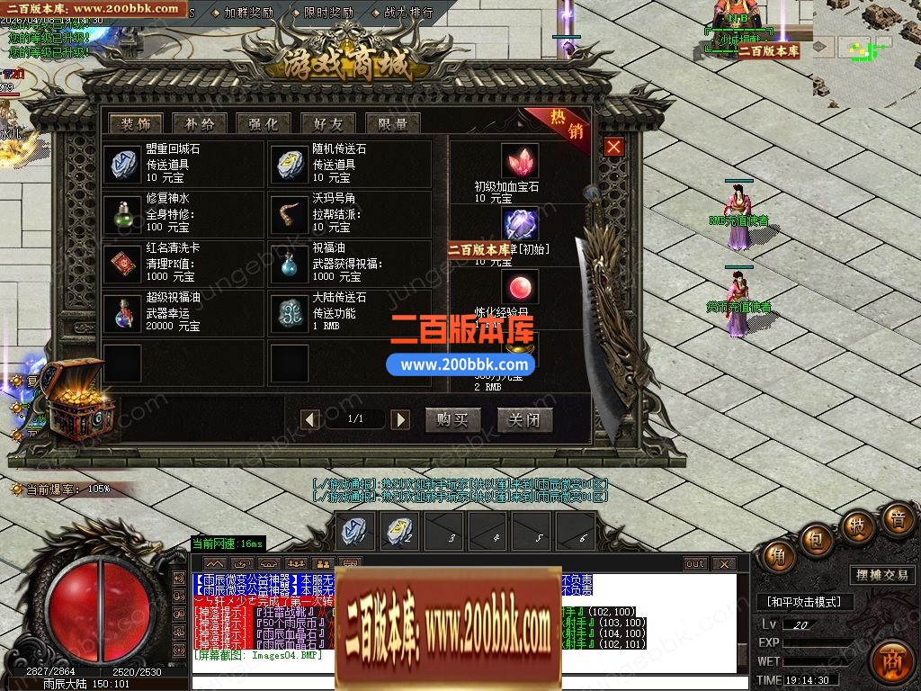 04月雨辰微变专属神器无限刀单职业传奇客户端-六大陆-传奇单机版下载-GOM引擎 - GOM