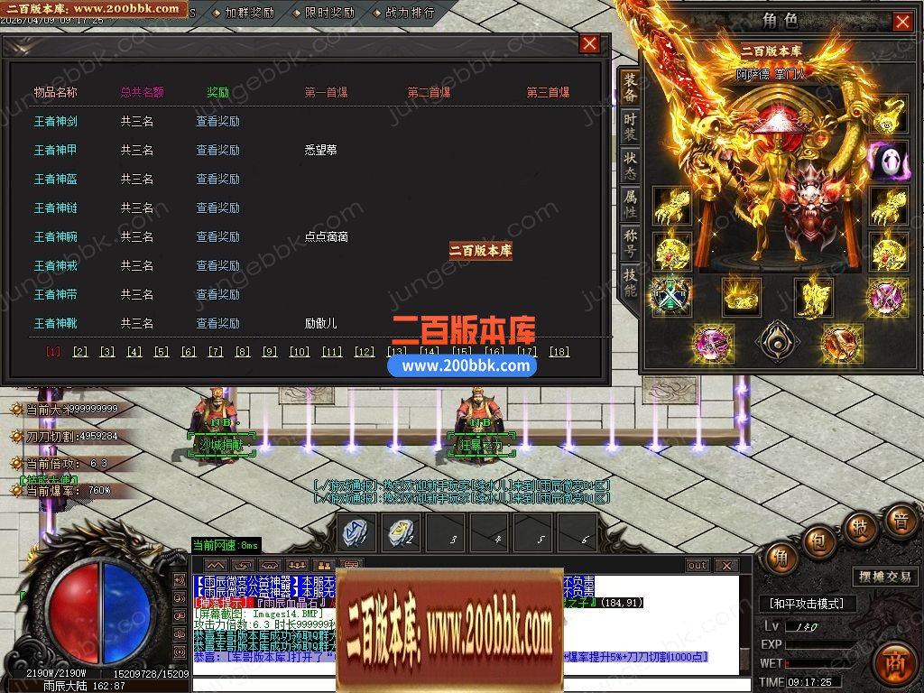 04月雨辰微变专属神器无限刀单职业传奇客户端-六大陆-传奇单机版下载-GOM引擎 - GOM