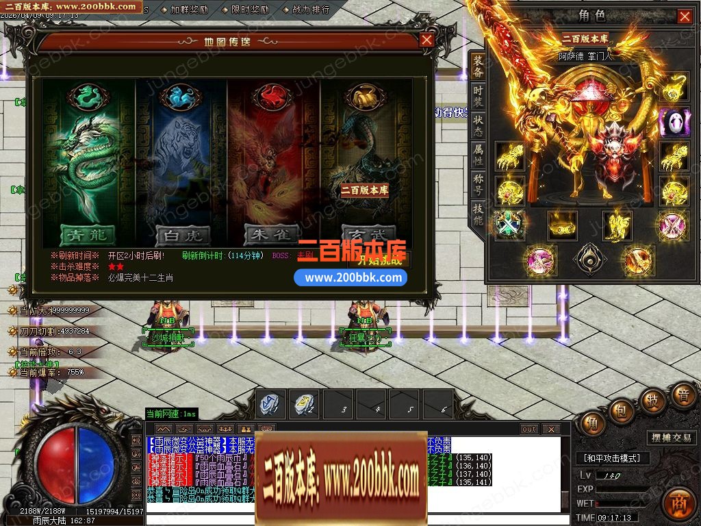 04月雨辰微变专属神器无限刀单职业传奇客户端-六大陆-传奇单机版下载-GOM引擎 - GOM