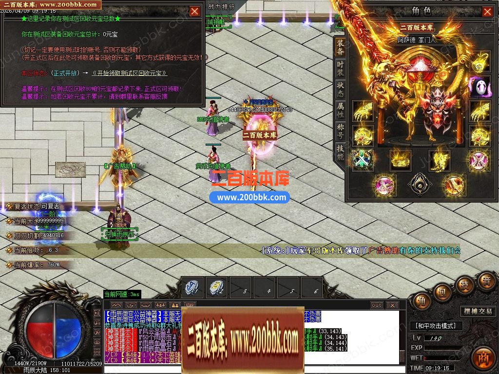 04月雨辰微变专属神器无限刀单职业传奇客户端-六大陆-传奇单机版下载-GOM引擎 - GOM