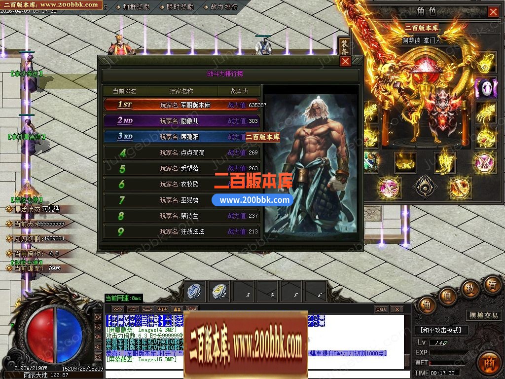 04月雨辰微变专属神器无限刀单职业传奇客户端-六大陆-传奇单机版下载-GOM引擎 - GOM