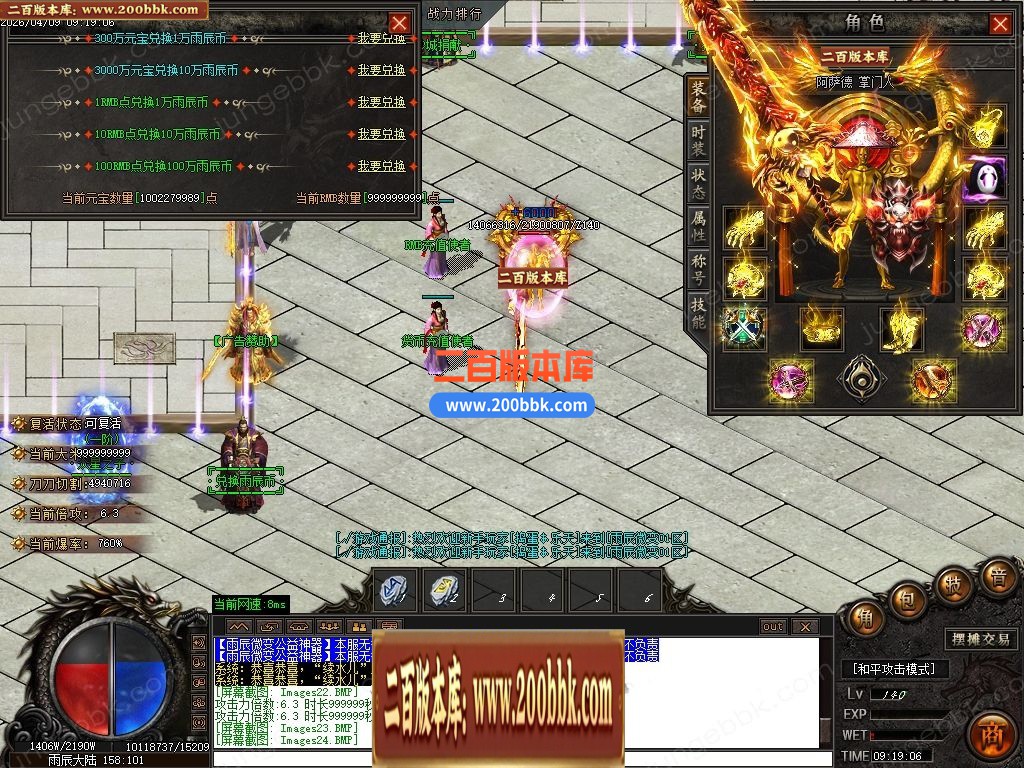 04月雨辰微变专属神器无限刀单职业传奇客户端-六大陆-传奇单机版下载-GOM引擎 - GOM