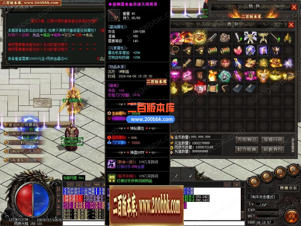 04月雨辰微变专属神器无限刀单职业传奇客户端-六大陆-传奇单机版下载-GOM引擎 - GOM