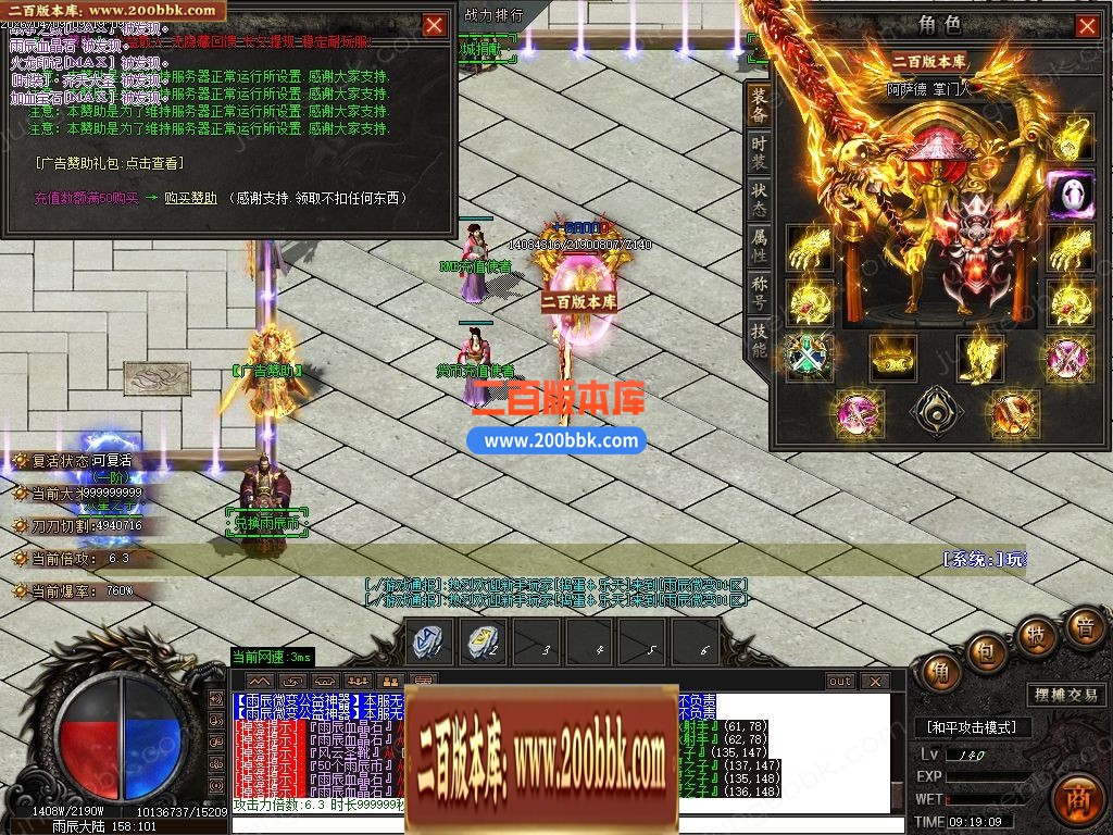 04月雨辰微变专属神器无限刀单职业传奇客户端-六大陆-传奇单机版下载-GOM引擎 - GOM