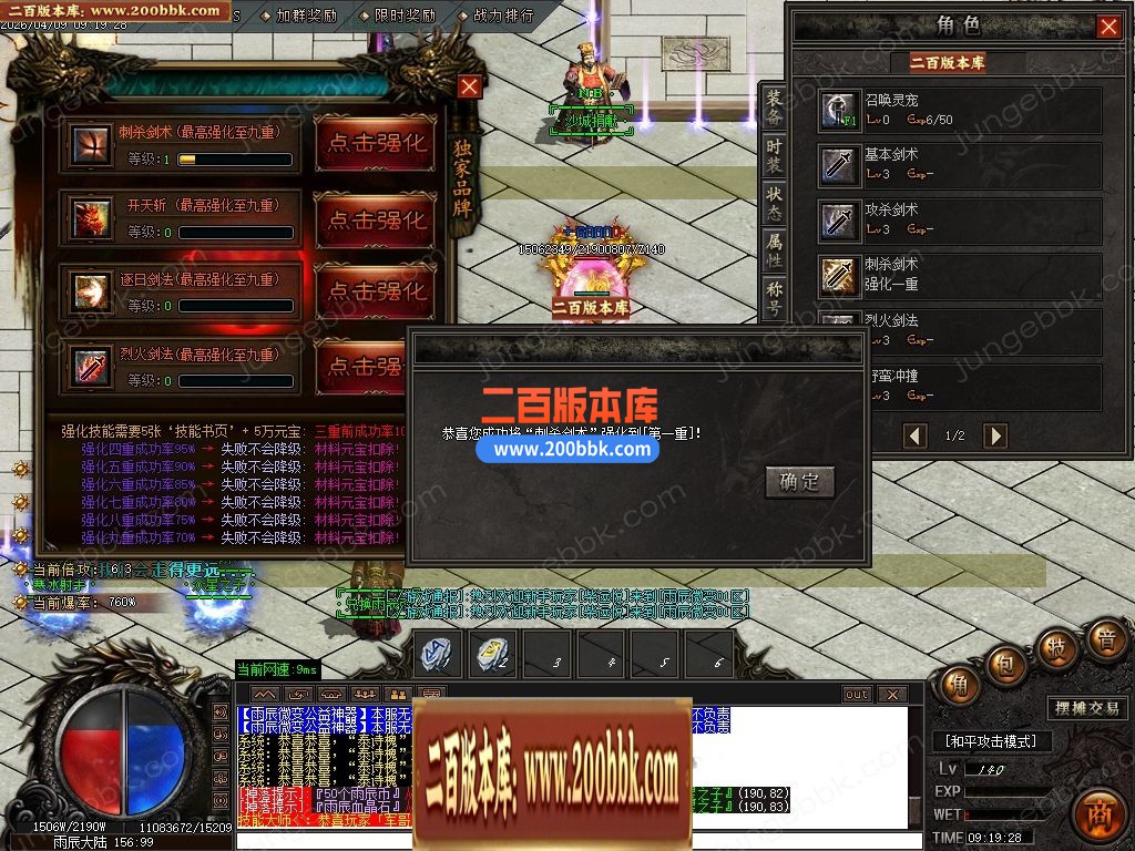 04月雨辰微变专属神器无限刀单职业传奇客户端-六大陆-传奇单机版下载-GOM引擎 - GOM