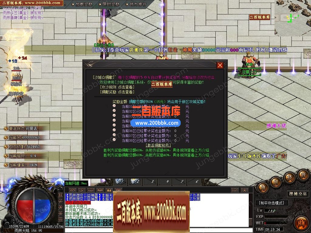 04月雨辰微变专属神器无限刀单职业传奇客户端-六大陆-传奇单机版下载-GOM引擎 - GOM