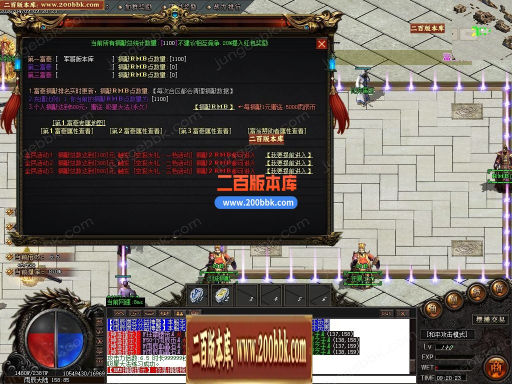 04月雨辰微变专属神器无限刀单职业传奇客户端-六大陆-传奇单机版下载-GOM引擎 - GOM