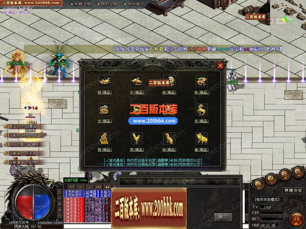 04月雨辰微变专属神器无限刀单职业传奇客户端-六大陆-传奇单机版下载-GOM引擎 - GOM