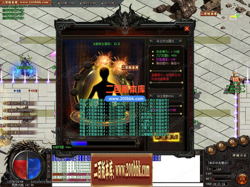 04月雨辰微变专属神器无限刀单职业传奇客户端-六大陆-传奇单机版下载-GOM引擎 - GOM