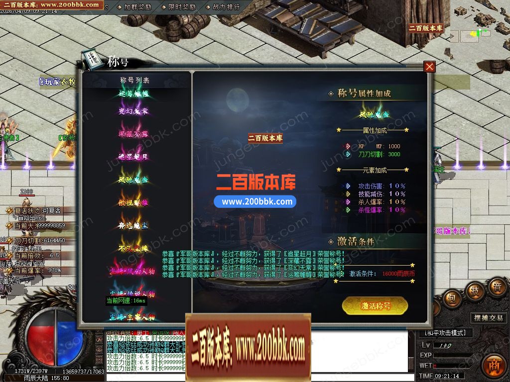 04月雨辰微变专属神器无限刀单职业传奇客户端-六大陆-传奇单机版下载-GOM引擎 - GOM