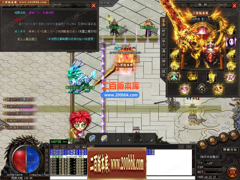04月雨辰微变专属神器无限刀单职业传奇客户端-六大陆-传奇单机版下载-GOM引擎 - GOM