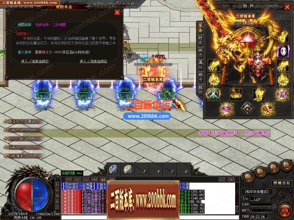04月雨辰微变专属神器无限刀单职业传奇客户端-六大陆-传奇单机版下载-GOM引擎 - GOM