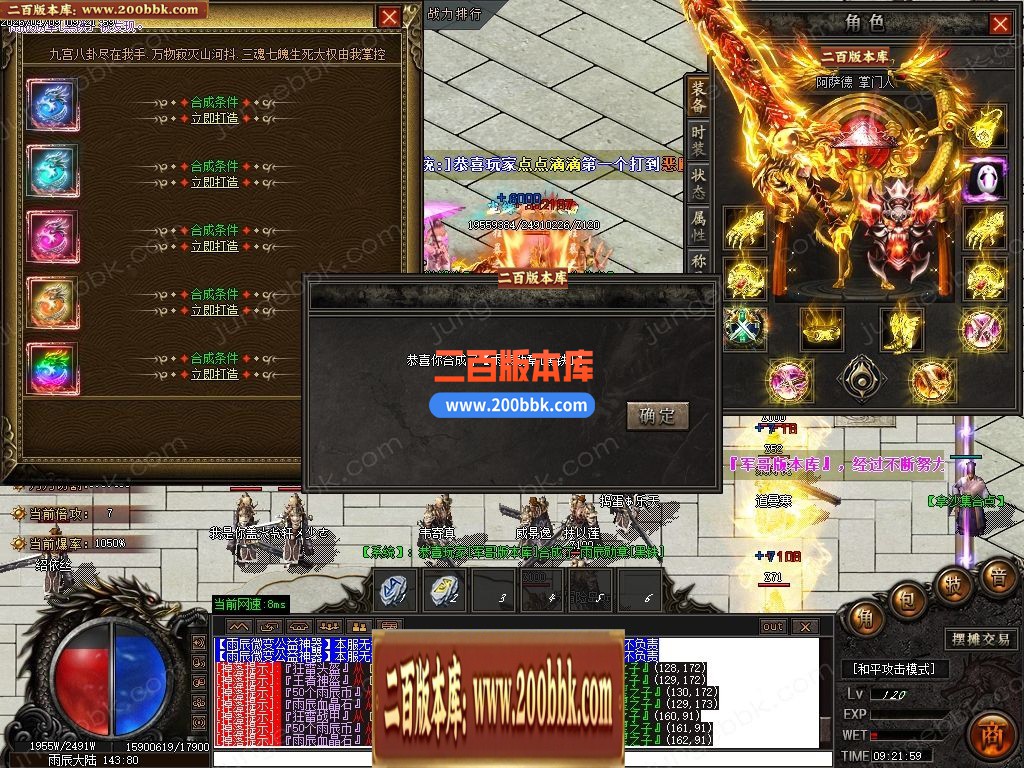 04月雨辰微变专属神器无限刀单职业传奇客户端-六大陆-传奇单机版下载-GOM引擎 - GOM