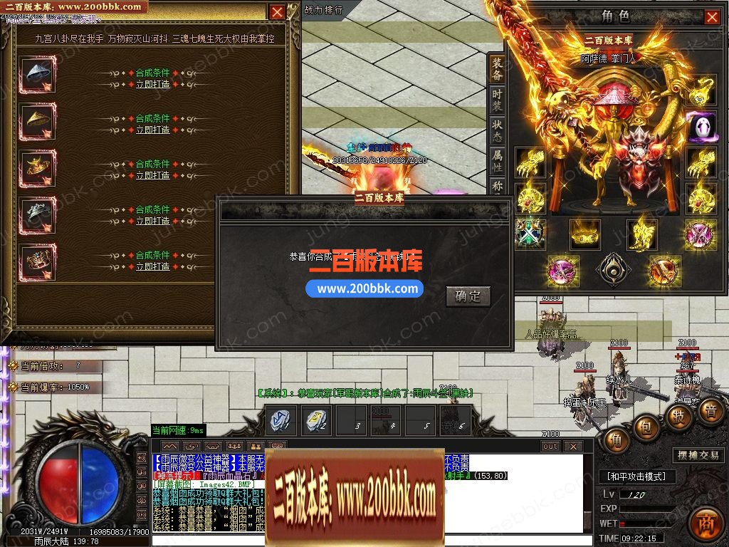 04月雨辰微变专属神器无限刀单职业传奇客户端-六大陆-传奇单机版下载-GOM引擎 - GOM