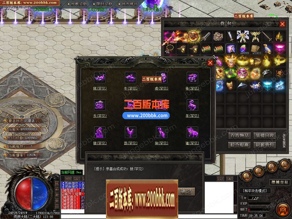 04月雨辰微变专属神器无限刀单职业传奇客户端-六大陆-传奇单机版下载-GOM引擎 - GOM