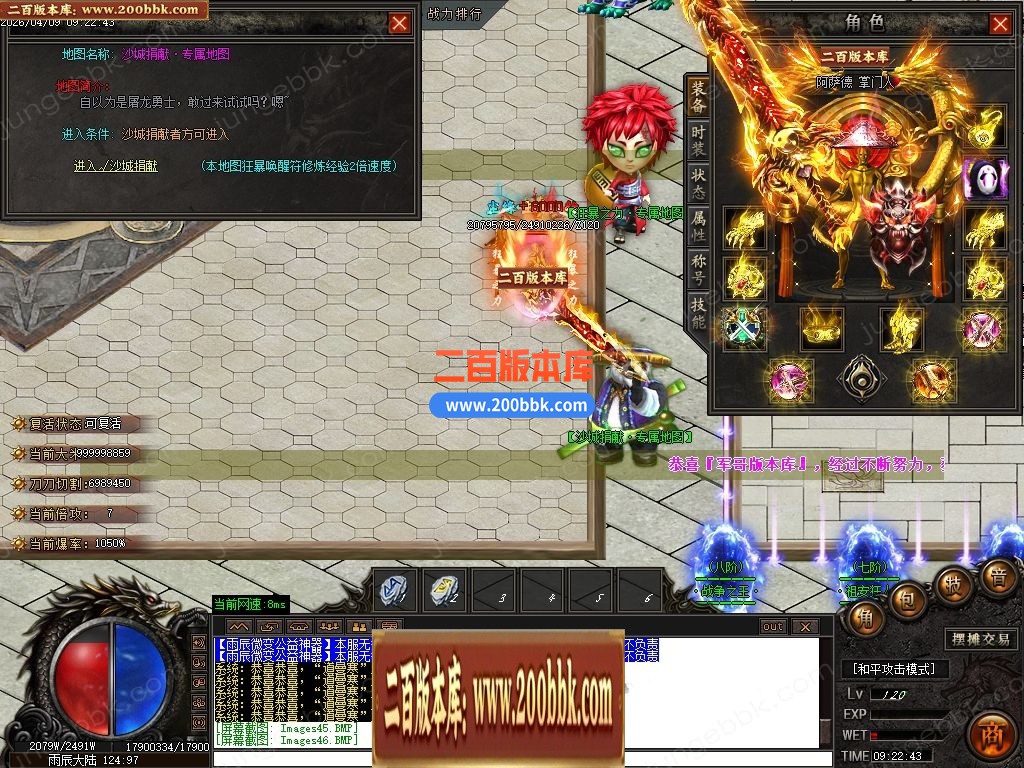 04月雨辰微变专属神器无限刀单职业传奇客户端-六大陆-传奇单机版下载-GOM引擎 - GOM