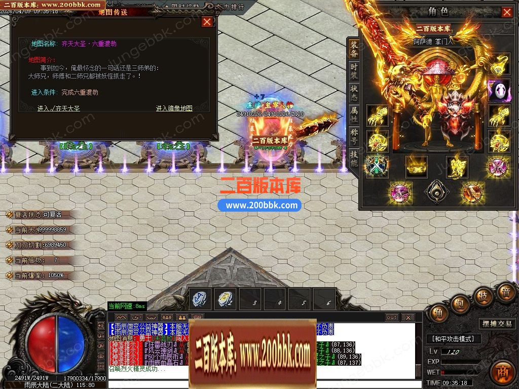 04月雨辰微变专属神器无限刀单职业传奇客户端-六大陆-传奇单机版下载-GOM引擎 - GOM