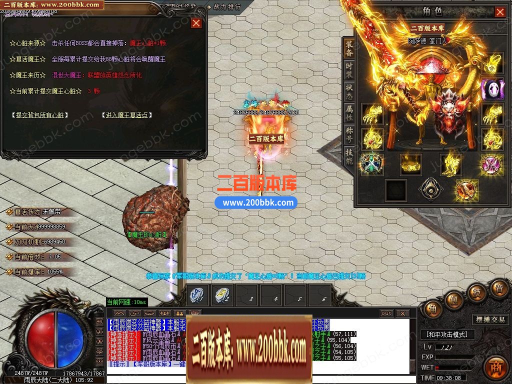 04月雨辰微变专属神器无限刀单职业传奇客户端-六大陆-传奇单机版下载-GOM引擎 - GOM