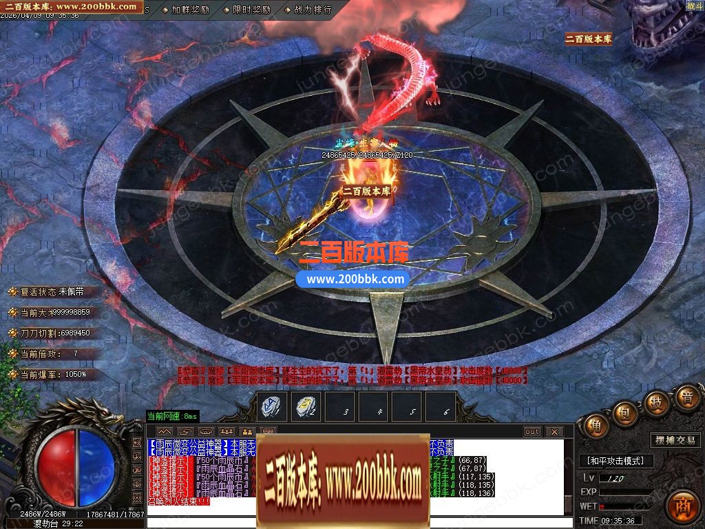 04月雨辰微变专属神器无限刀单职业传奇客户端-六大陆-传奇单机版下载-GOM引擎 - GOM