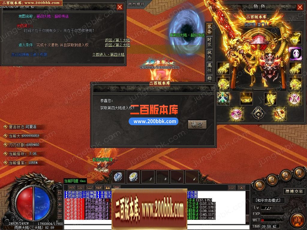 04月雨辰微变专属神器无限刀单职业传奇客户端-六大陆-传奇单机版下载-GOM引擎 - GOM