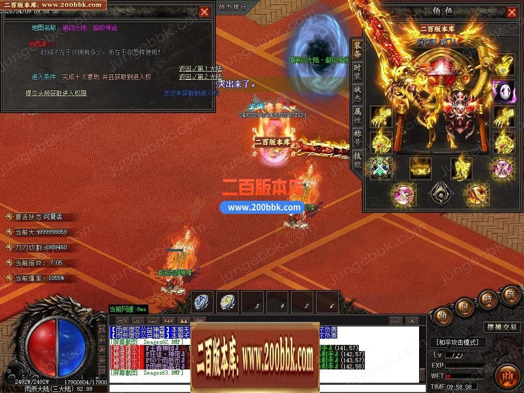 04月雨辰微变专属神器无限刀单职业传奇客户端-六大陆-传奇单机版下载-GOM引擎 - GOM
