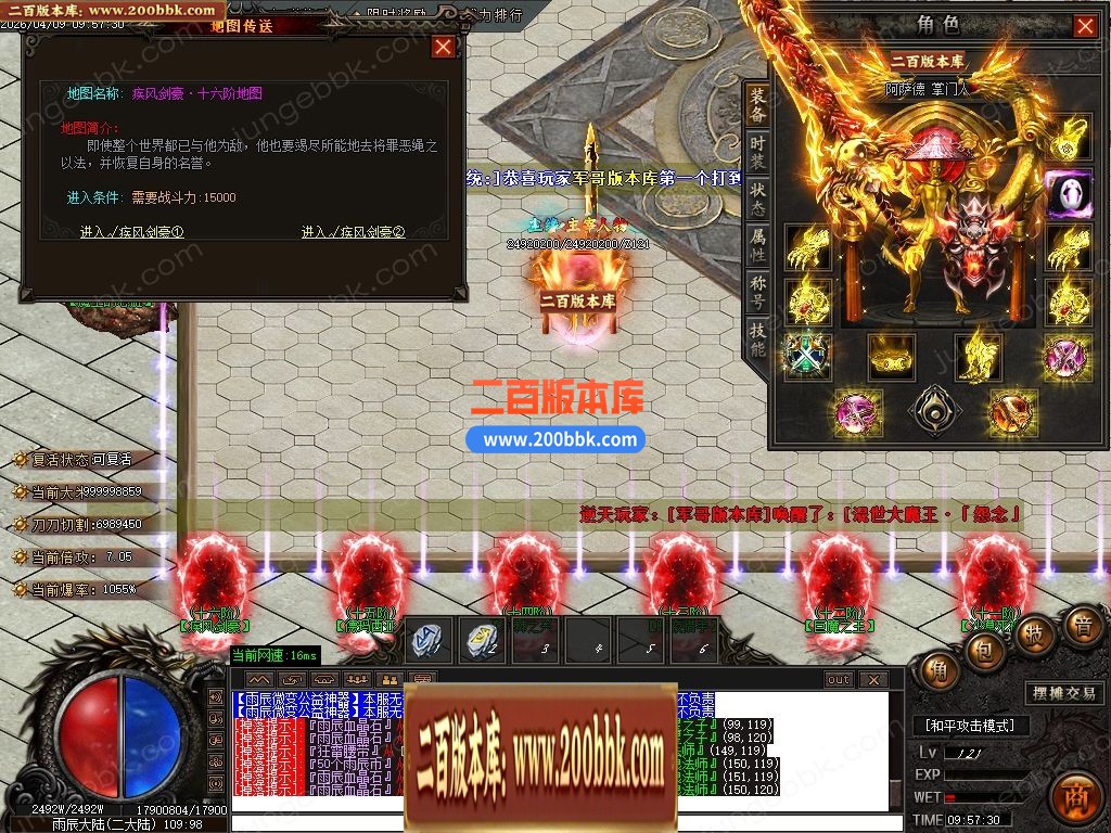 04月雨辰微变专属神器无限刀单职业传奇客户端-六大陆-传奇单机版下载-GOM引擎 - GOM