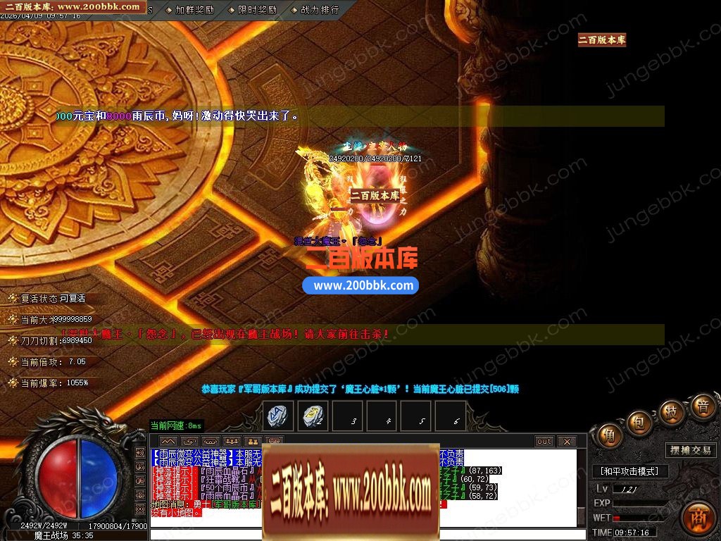 04月雨辰微变专属神器无限刀单职业传奇客户端-六大陆-传奇单机版下载-GOM引擎 - GOM