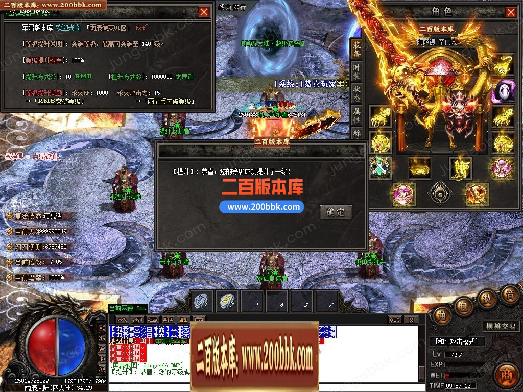 04月雨辰微变专属神器无限刀单职业传奇客户端-六大陆-传奇单机版下载-GOM引擎 - GOM