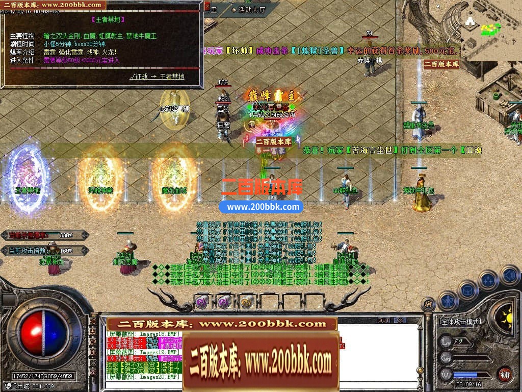 04月焚天火龙复古三职业传奇论坛-传奇单机版下载-GOM引擎 - GOM
