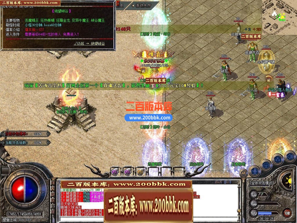04月焚天火龙复古三职业传奇论坛-传奇单机版下载-GOM引擎 - GOM