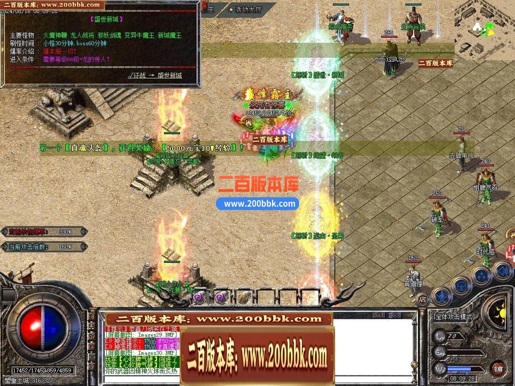 04月焚天火龙复古三职业传奇论坛-传奇单机版下载-GOM引擎 - GOM