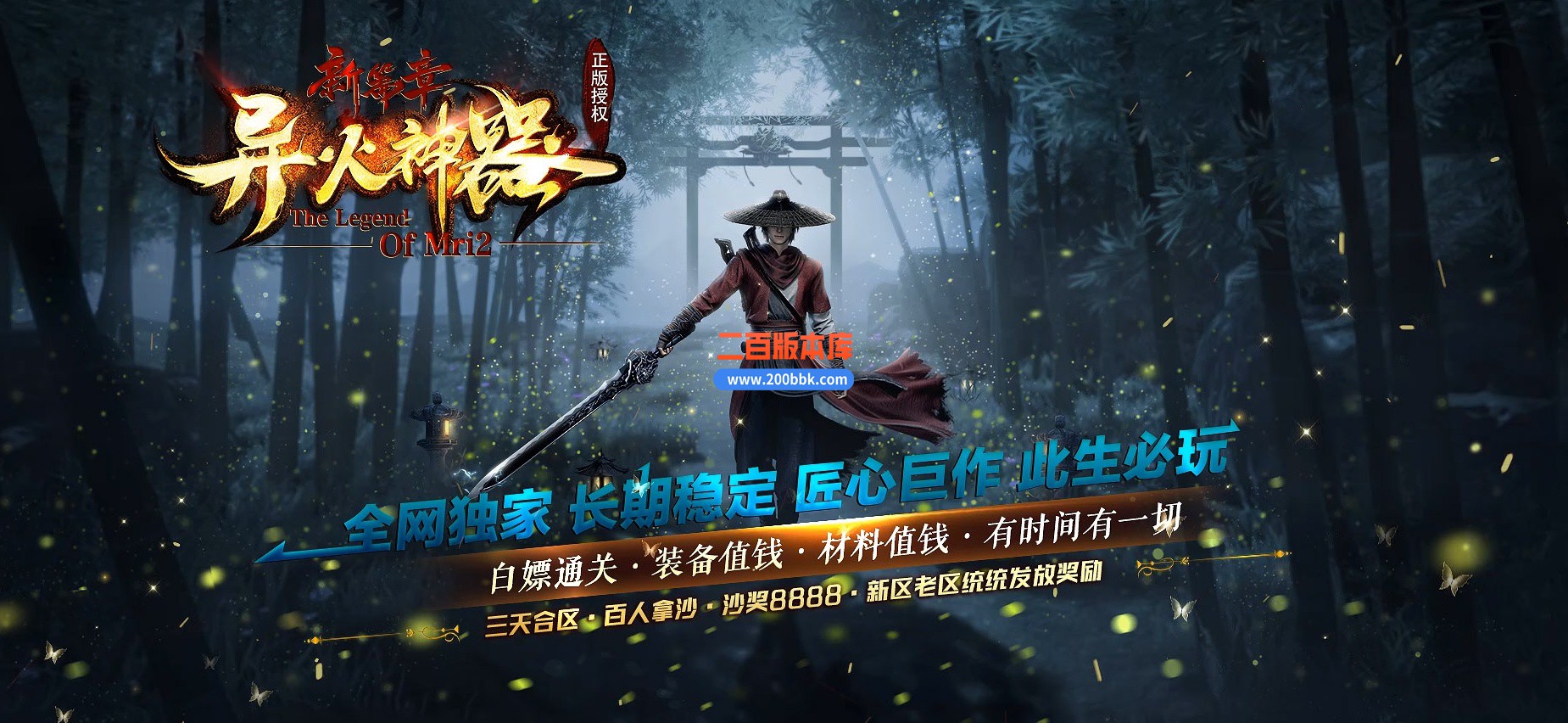 04月异火神器新篇章无限刀单职业gm版本库-五大陆-传奇单机版下载-GOM引擎