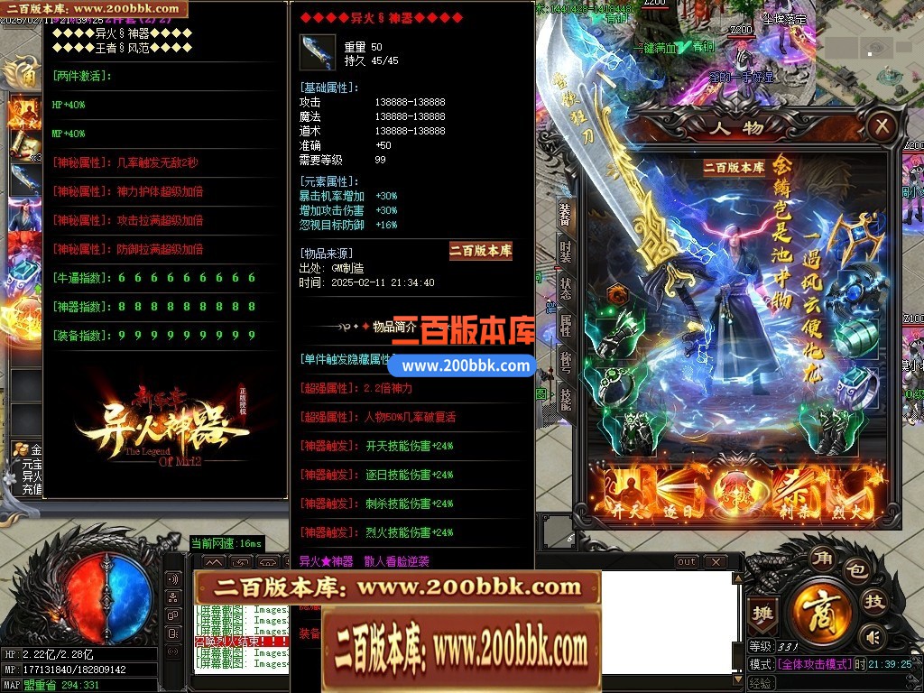 04月异火神器新篇章无限刀单职业gm版本库-五大陆-传奇单机版下载-GOM引擎 - GOM