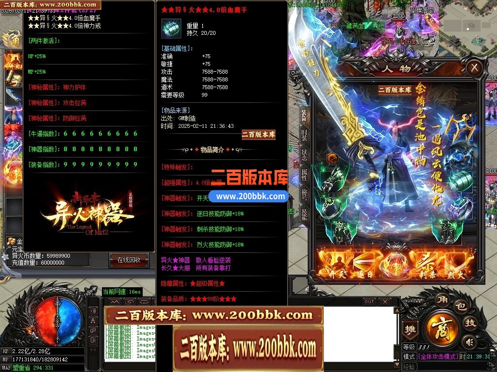 04月异火神器新篇章无限刀单职业gm版本库-五大陆-传奇单机版下载-GOM引擎 - GOM