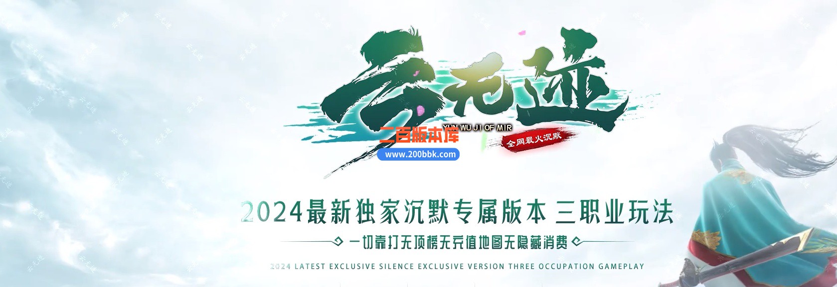 04月云无迹沉默三职业GM论坛-多个大陆-传奇单机版下载-GOM引擎