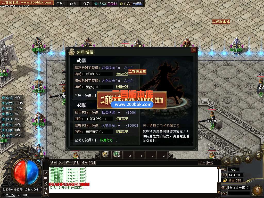 04月苍月之渊单职业GM版本库-传奇单机版下载-新GOM引擎 - 新GOM