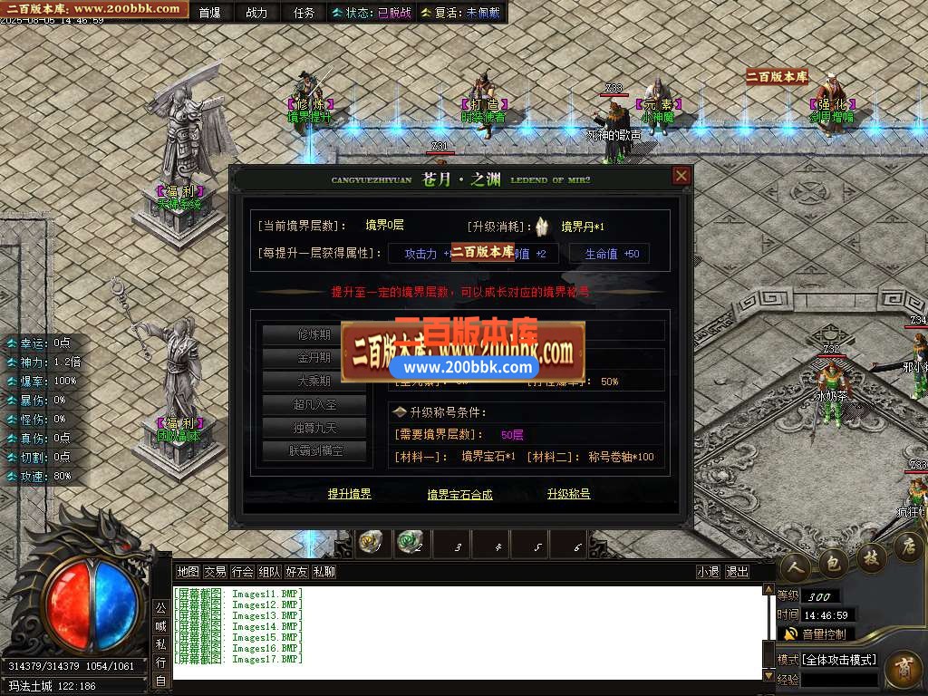 04月苍月之渊单职业GM版本库-传奇单机版下载-新GOM引擎 - 新GOM