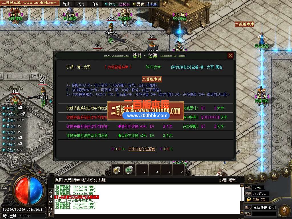 04月苍月之渊单职业GM版本库-传奇单机版下载-新GOM引擎 - 新GOM