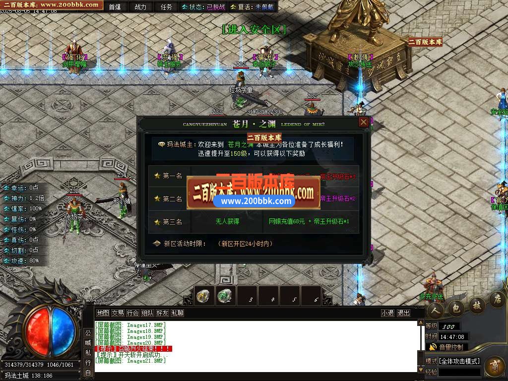 04月苍月之渊单职业GM版本库-传奇单机版下载-新GOM引擎 - 新GOM
