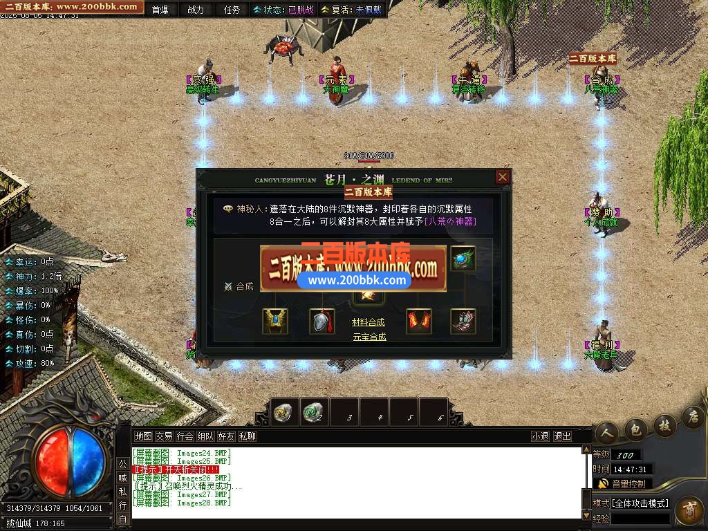 04月苍月之渊单职业GM版本库-传奇单机版下载-新GOM引擎 - 新GOM